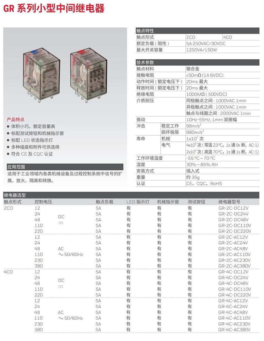 東莞品鑫機電主網(wǎng)